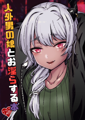 Jingai Otokonoko to Omidara suru Hon cover
