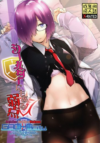 Shielder ni mo Aru Jakuten | Shielder Also Has a Weakness cover