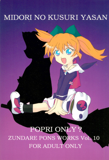 MIDORI NO KUSURI YASAN cover