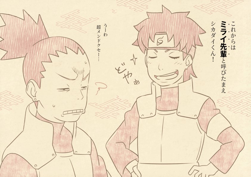 Eishin page 10 full