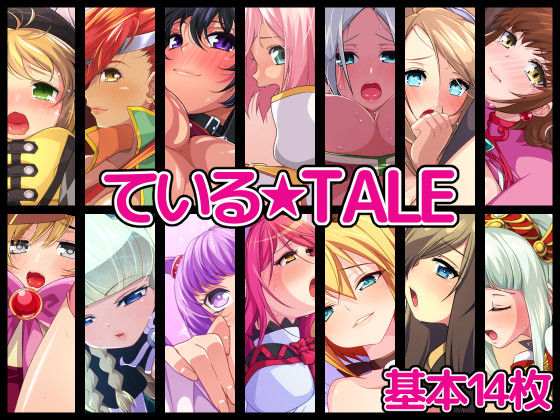 Teiru★TALE page 1 full