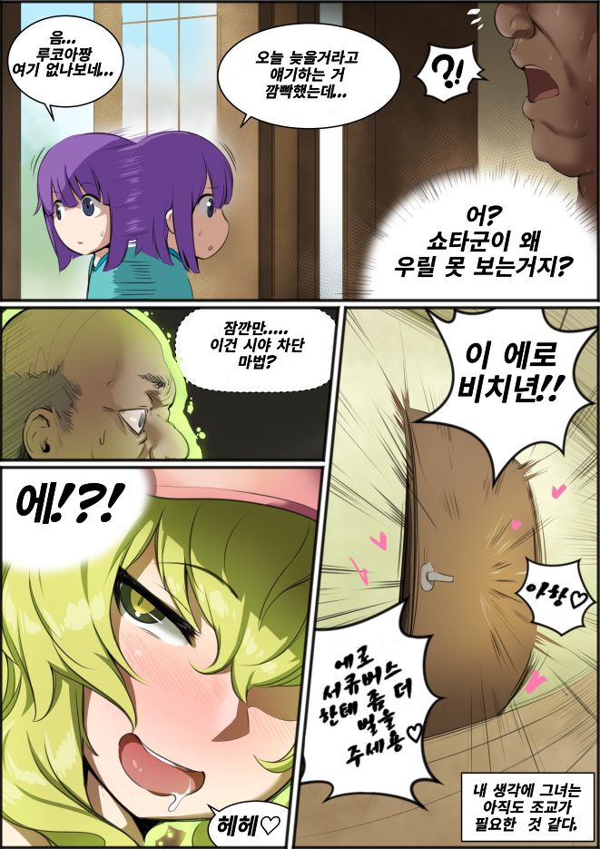 Ndc작가 스페셜 page 6 full