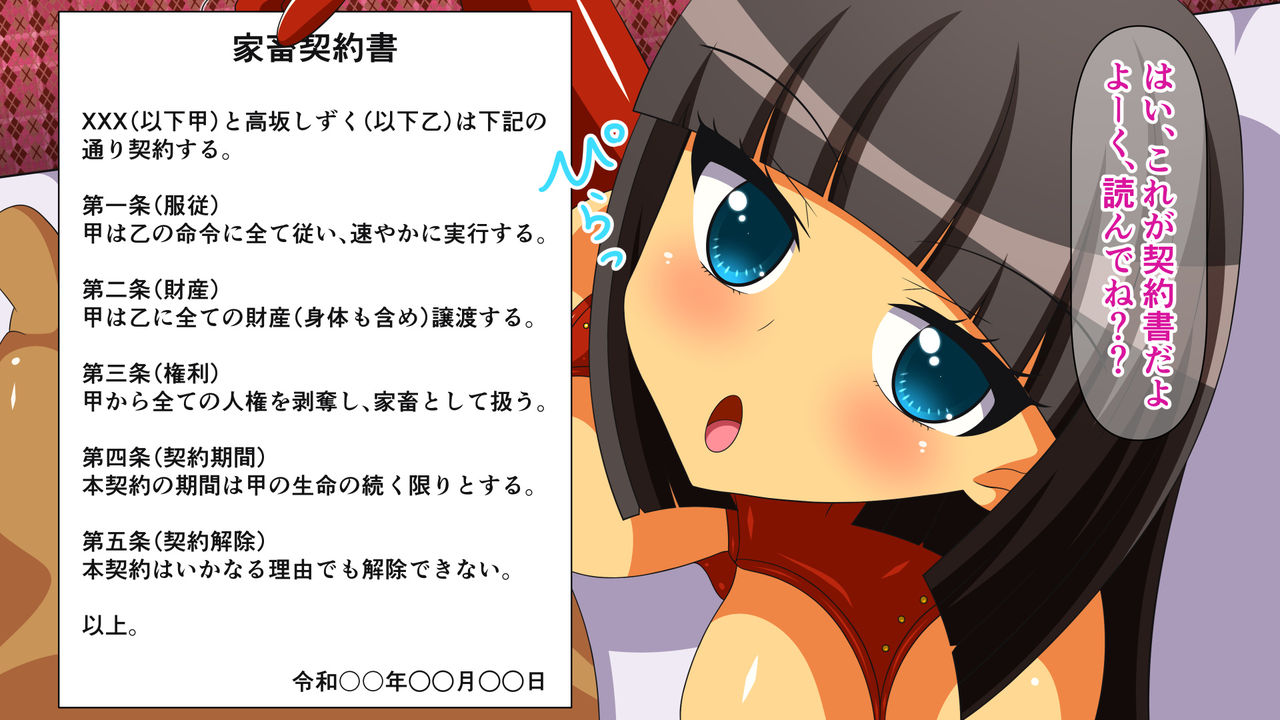 Dosukebe Ura Soap-jou ~JK Hen~ play.9 Kachiku Inkei Kiriotoshi page 4 full