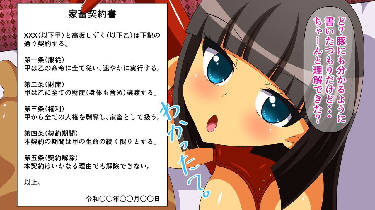 Dosukebe Ura Soap-jou ~JK Hen~ play.9 Kachiku Inkei Kiriotoshi page 5 full