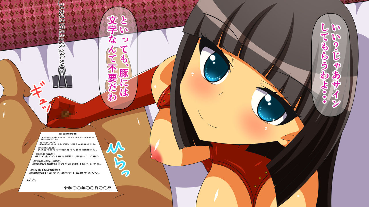Dosukebe Ura Soap-jou ~JK Hen~ play.9 Kachiku Inkei Kiriotoshi page 6 full