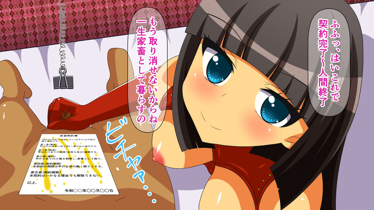 Dosukebe Ura Soap-jou ~JK Hen~ play.9 Kachiku Inkei Kiriotoshi page 9 full
