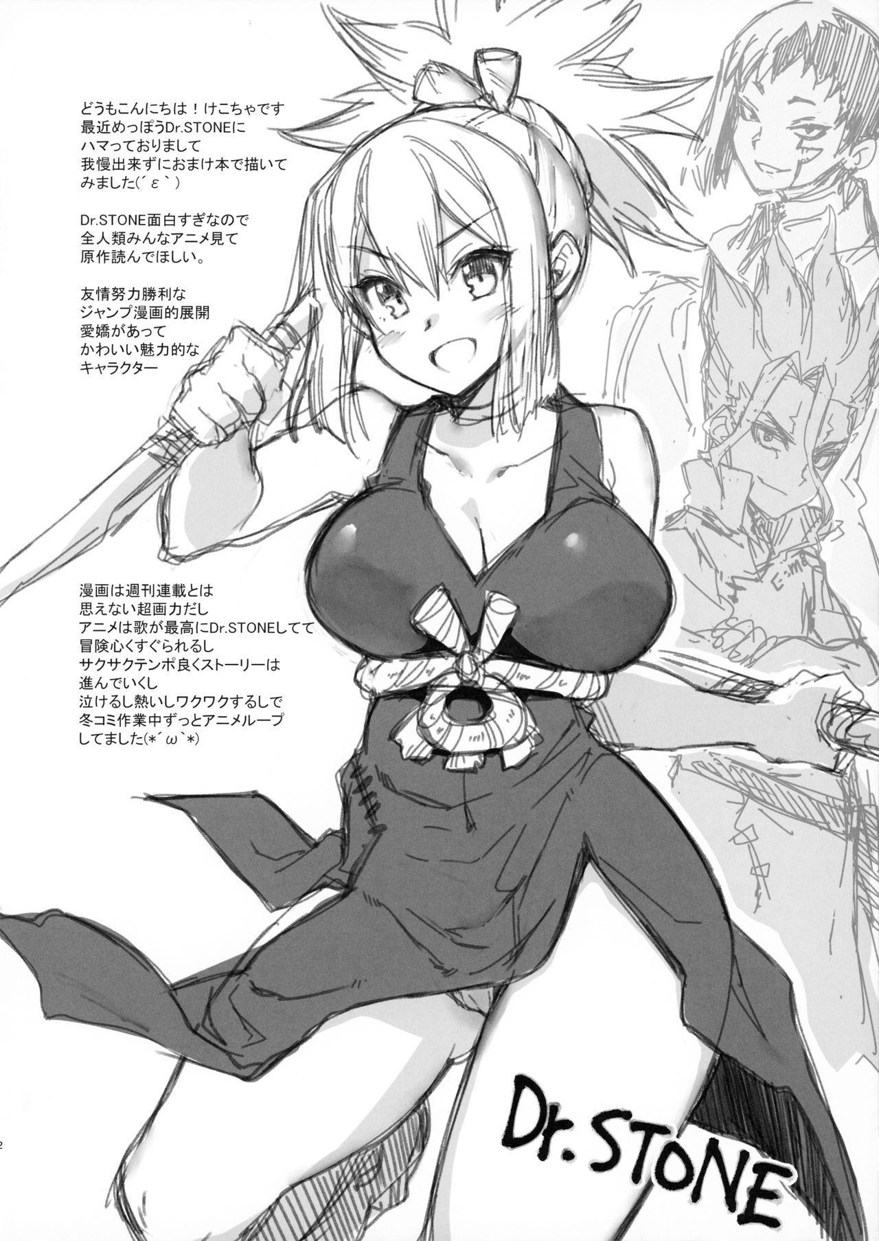 C97 Omakebon page 2 full