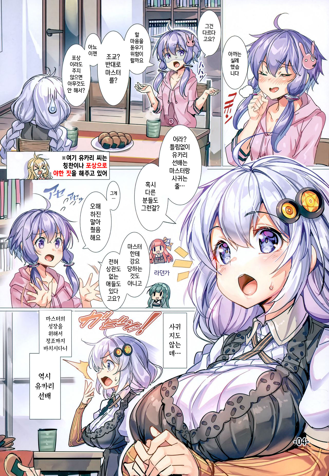Akari-chan wa Gohoubi H o Shite Agetai | 아카리 짱은 포상H를 하고 싶어 page 3 full
