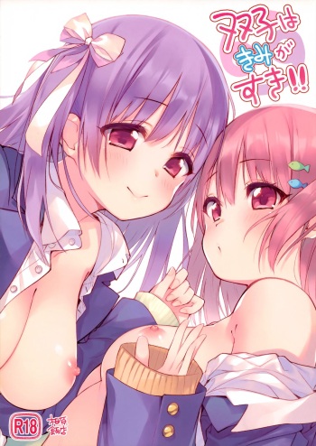 Futago wa Kimi ga Suki!! cover
