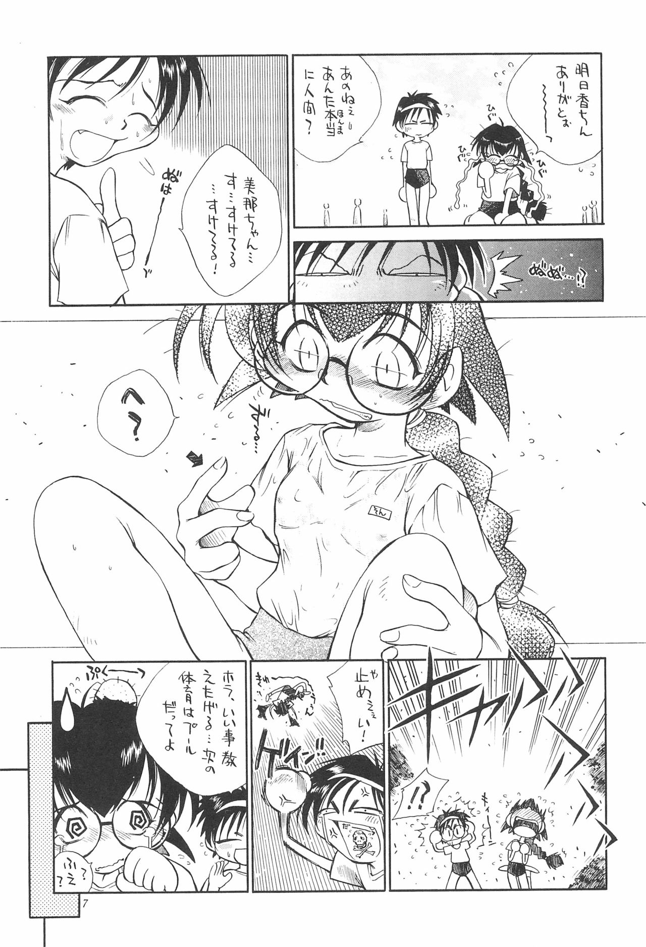 UNDER 15 page 7 full
