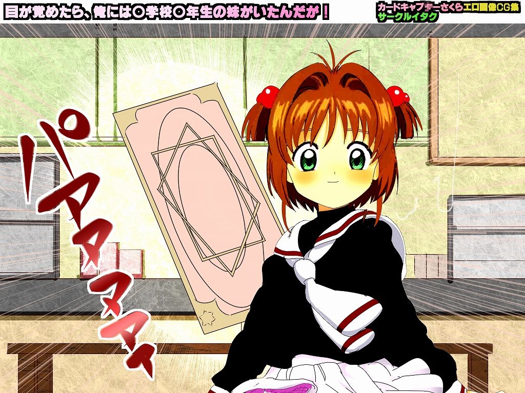Me ga Sametara, Ore ni wa Shougaku 4-nensei no Imouto ga Itan da ga! page 2 full