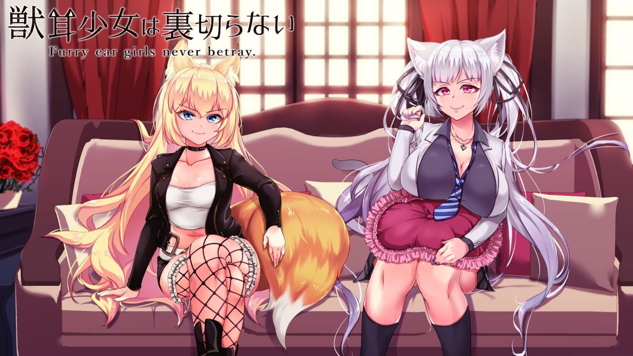 Kemomimi Otome wa Uragiranai - Furry ear girls never betray. page 2 full
