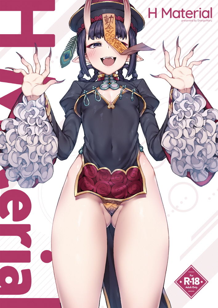 JP06 page 9 full