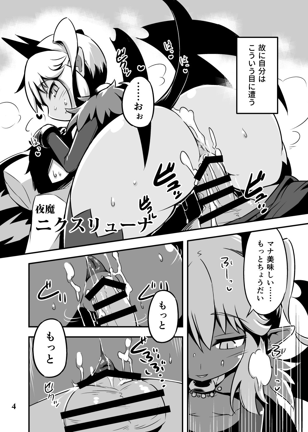 BY THE WAY page 3 full