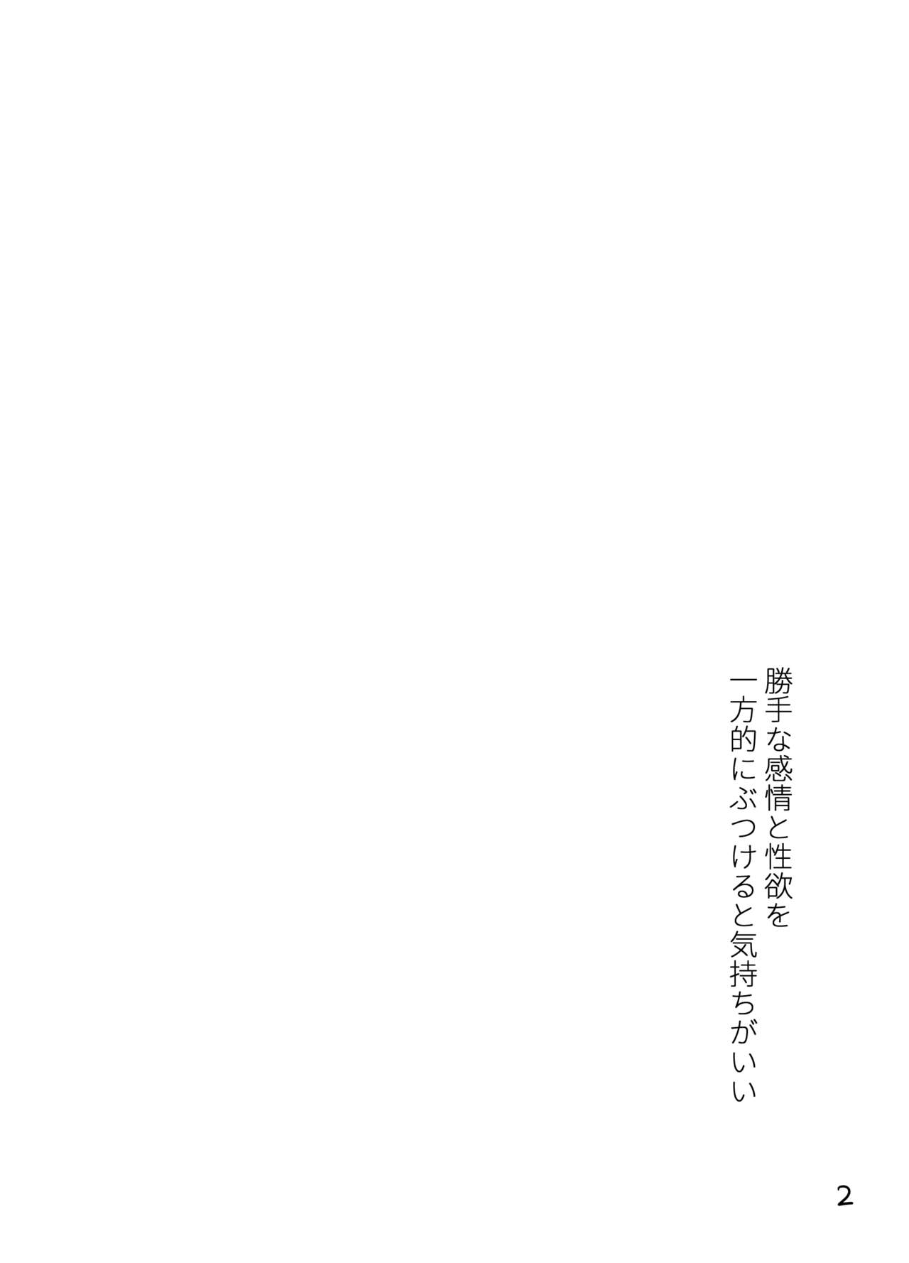 Jikan Teishi da yo! Sanae-san! page 2 full