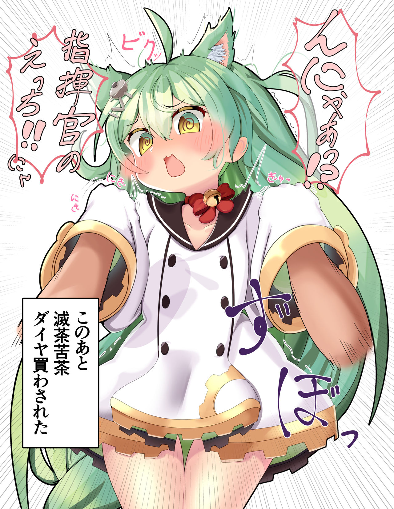ウシミッツ page 5 full