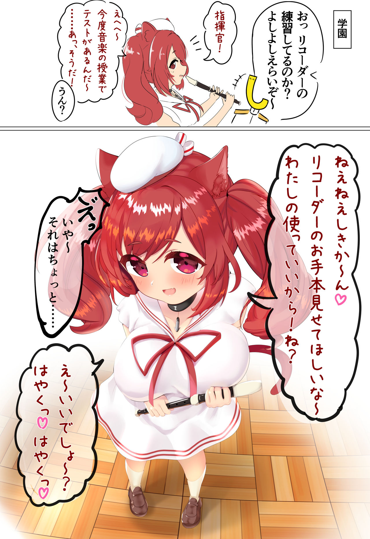 ウシミッツ page 6 full