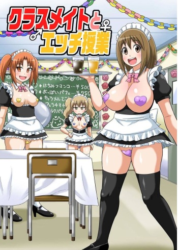 Classmate to Ecchi Jugyou Ch. 12 cover