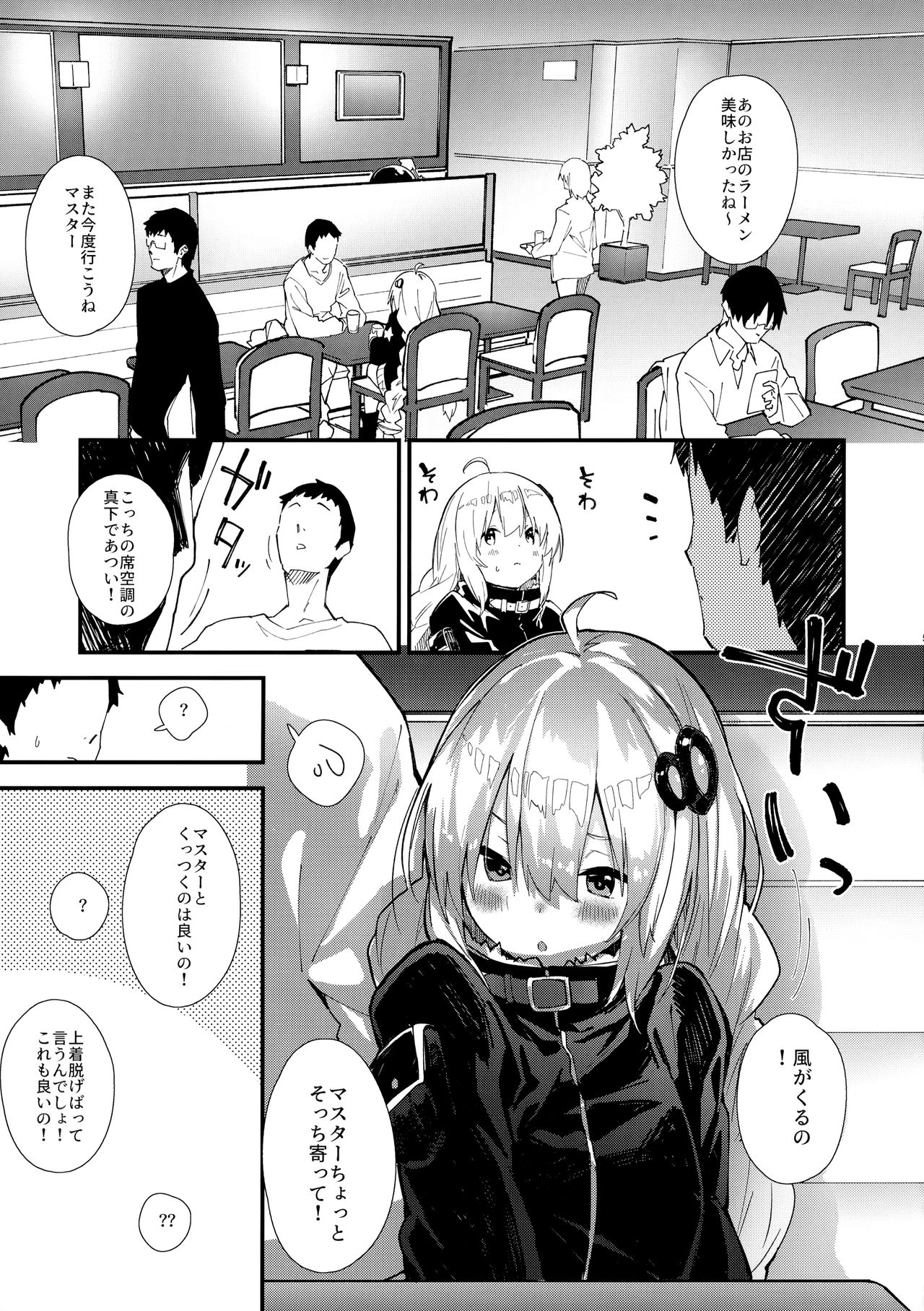 Akari-chan to Kosshori Suru Hon page 4 full