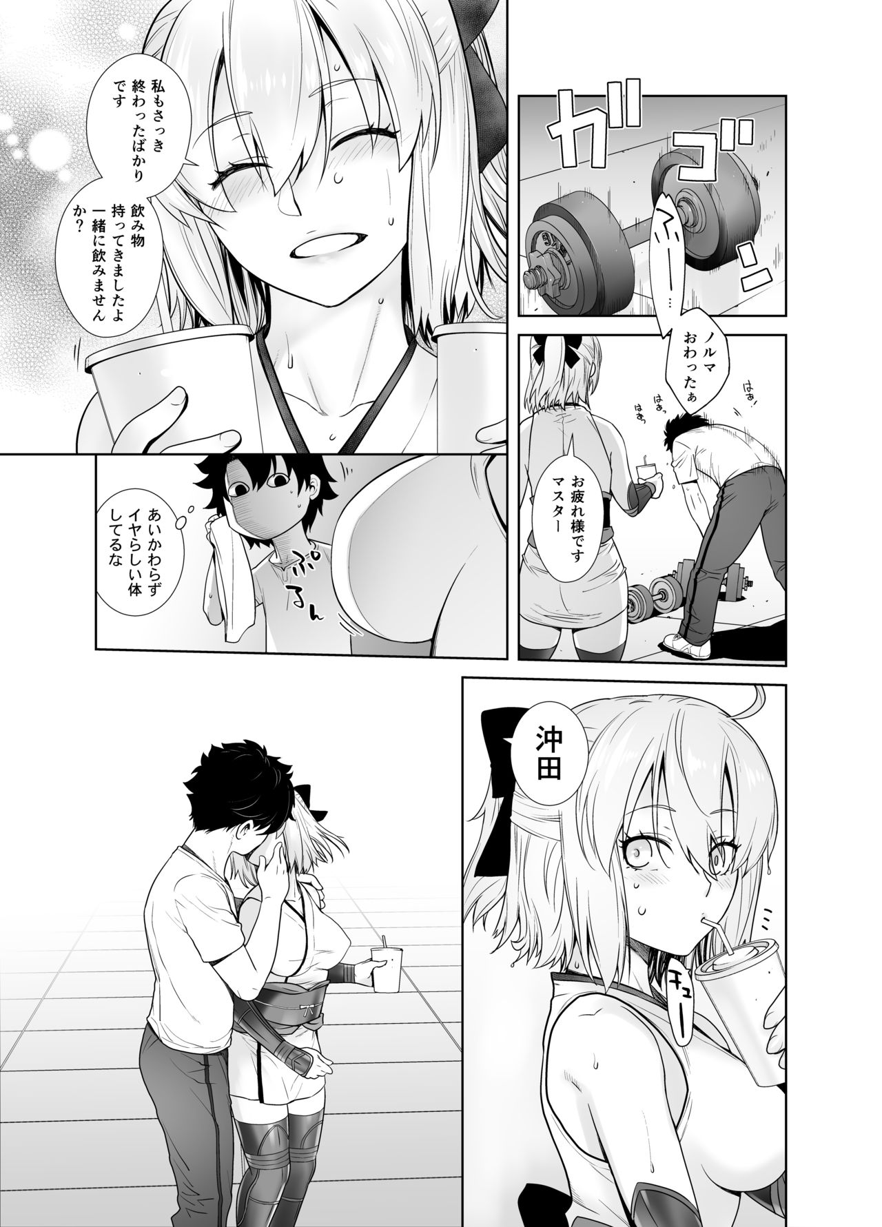 HEAVEN'S DRIVE 2 page 6 full