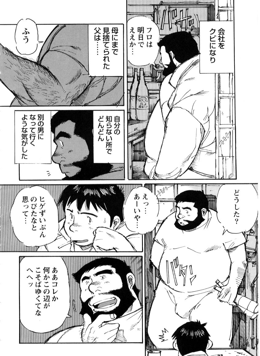 Nonbe Kensuke - Chichikaeru page 3 full