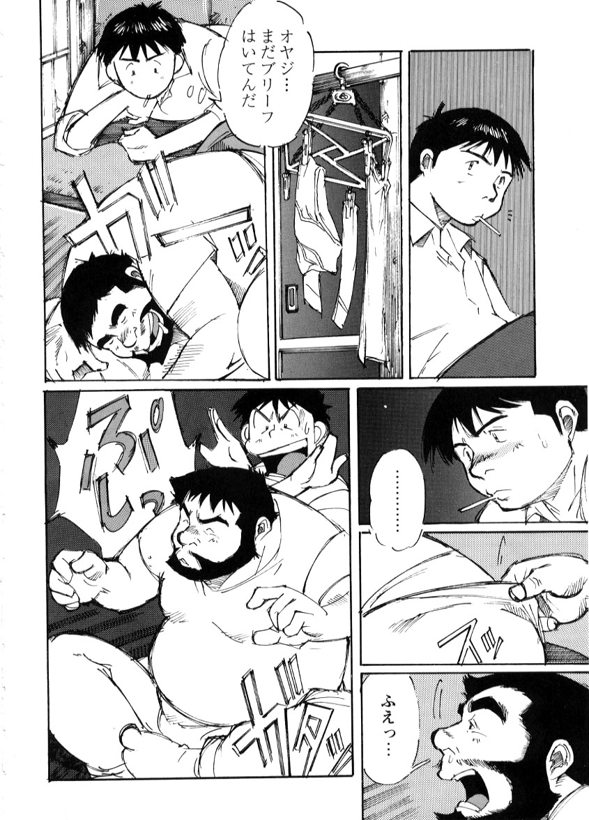 Nonbe Kensuke - Chichikaeru page 7 full
