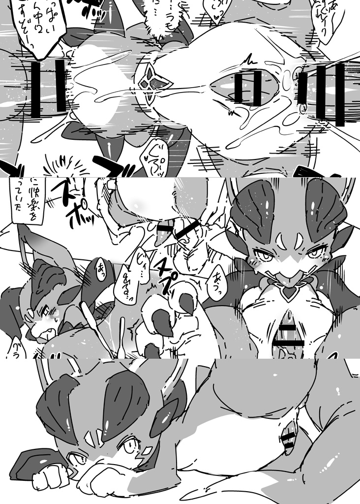 Artist - Nenemaru page 7 full