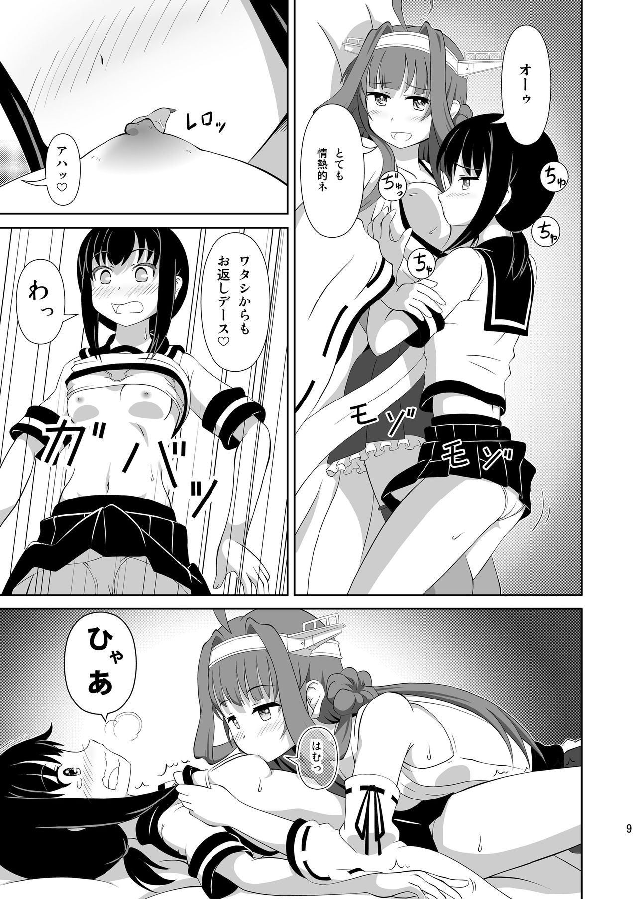 KinFubu Kiteru? page 9 full