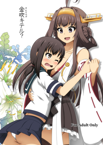 KinFubu Kiteru? cover