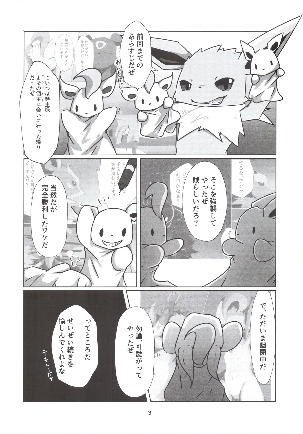 Leafinement 2 page 2 full