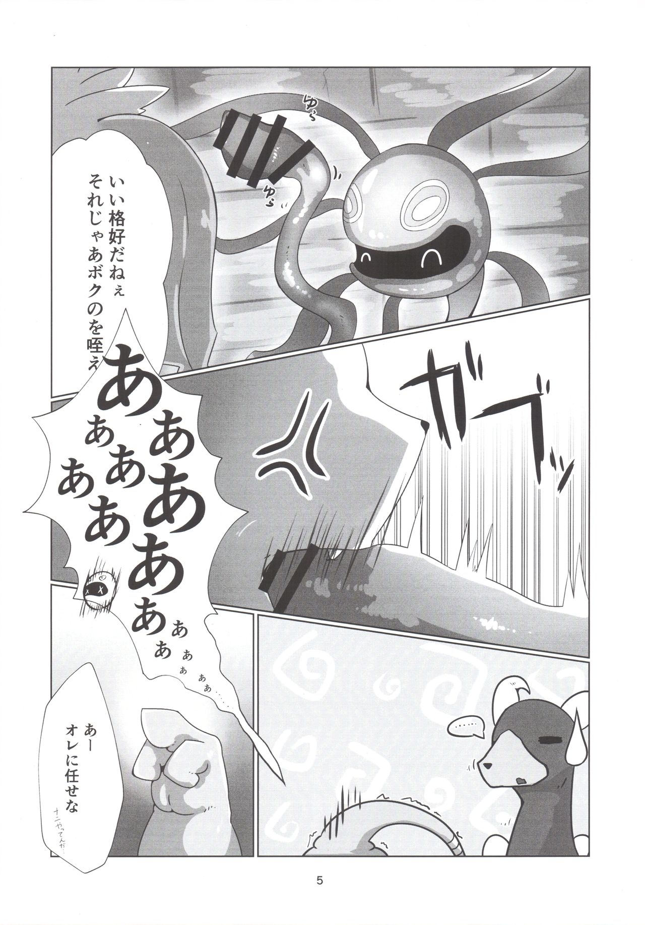Leafinement 2 page 4 full
