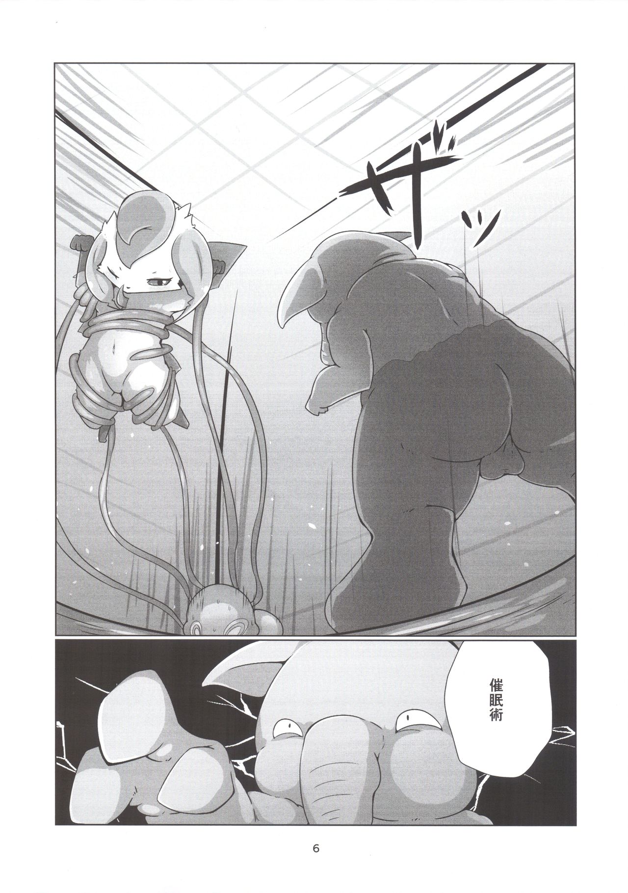 Leafinement 2 page 5 full
