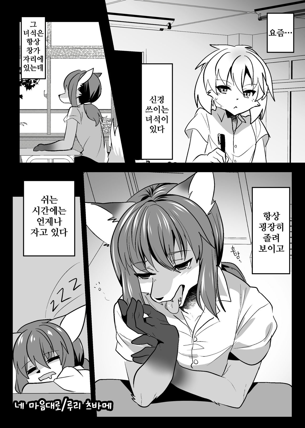 Kemo Nii-san 3 | 케모형아 3 page 9 full