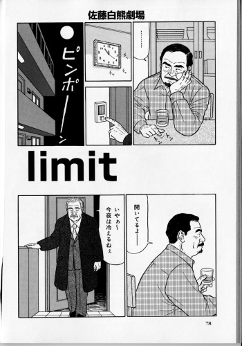 Limit cover