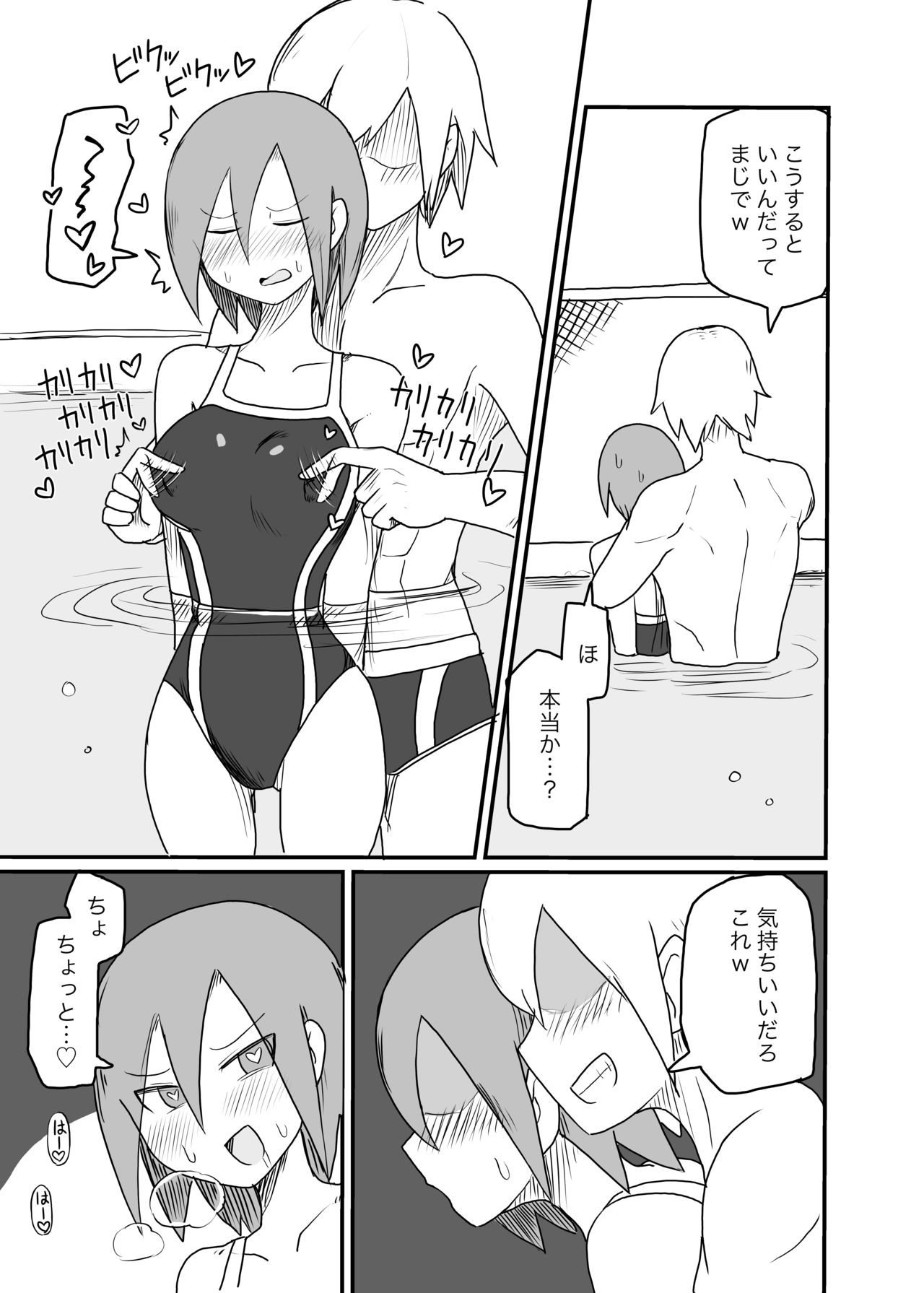 Chikubi Kaihatsu Sarete Shimau Suieibu Onnanoko page 6 full