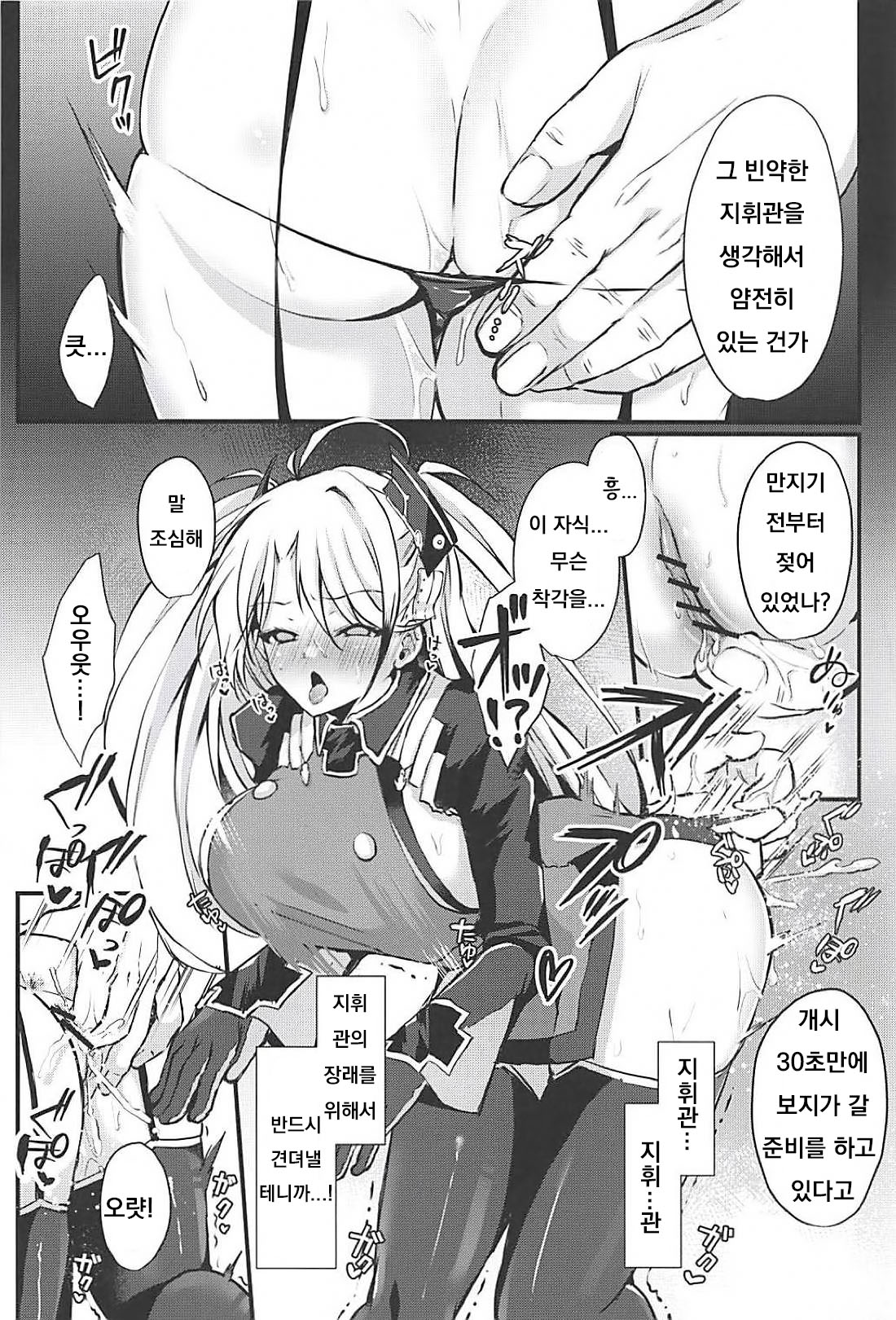 EINE FALLE page 5 full