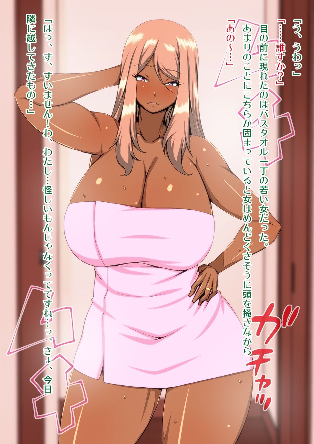 Oji-san to Tonari no Gal Tsuma ENJOY Nikki page 4 full