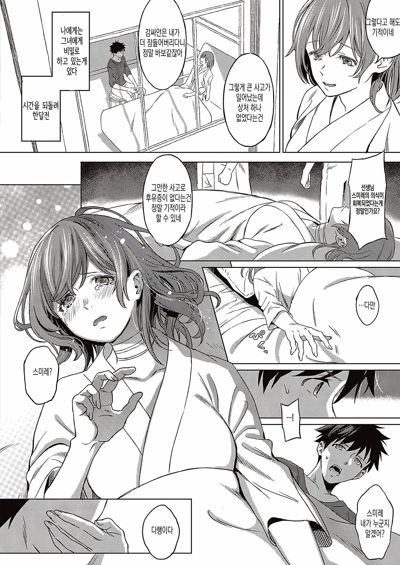ANEMONE page 2 full