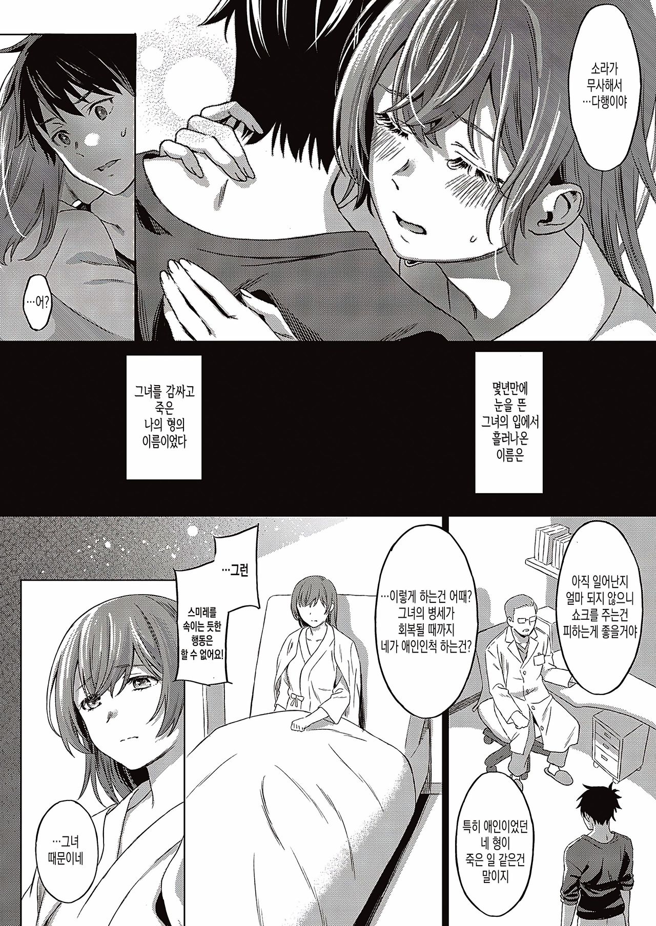 ANEMONE page 3 full