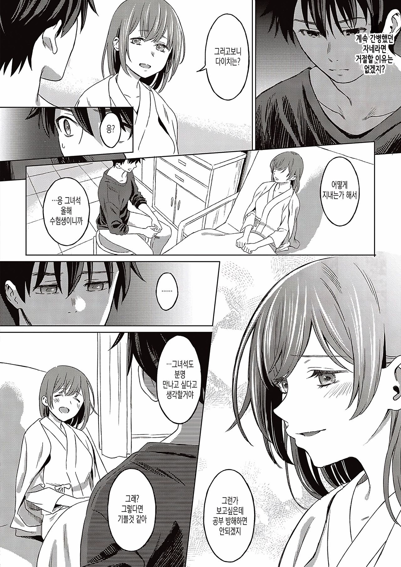 ANEMONE page 4 full