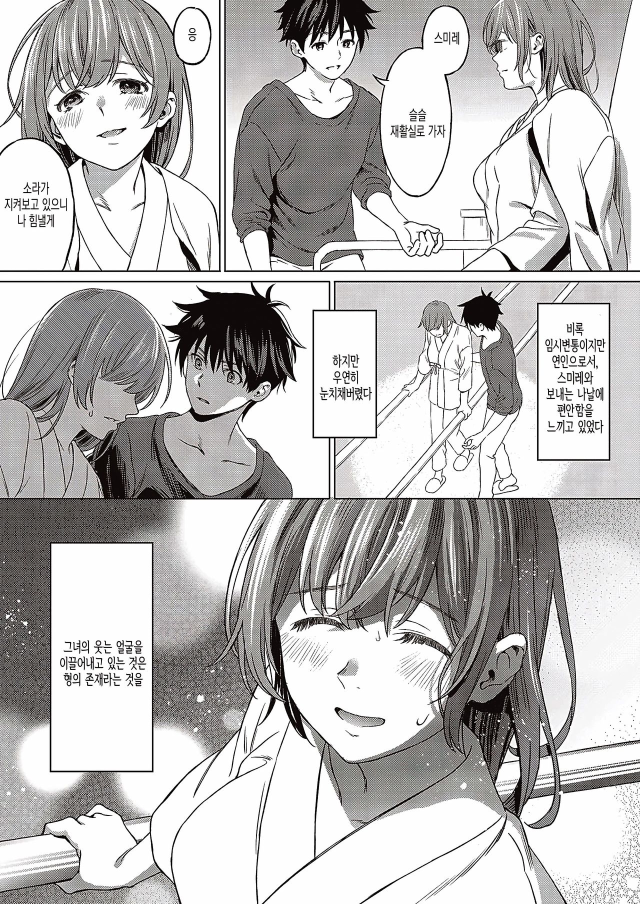 ANEMONE page 5 full