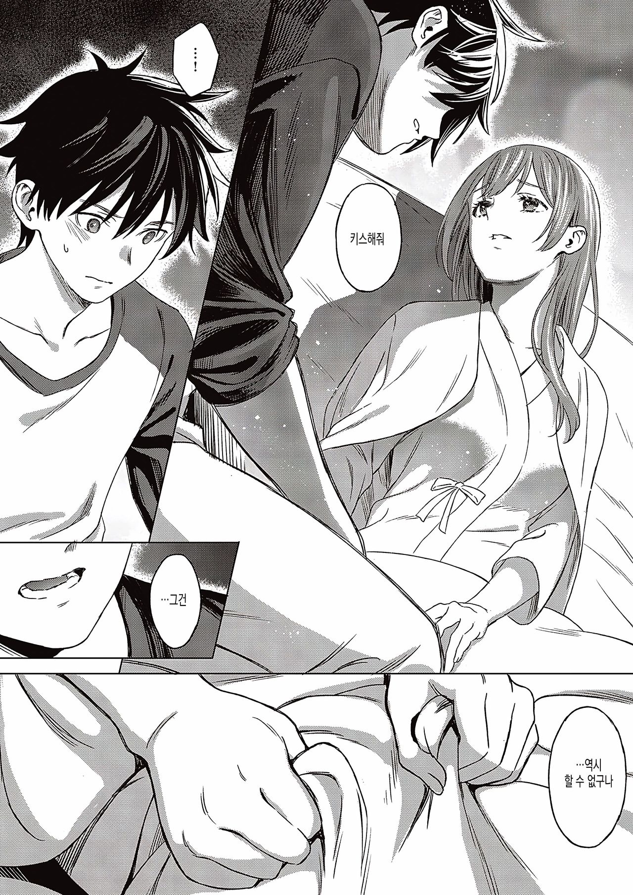 ANEMONE page 9 full