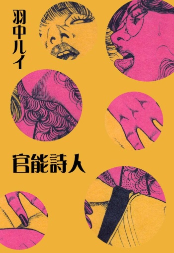 Kannou Shijin cover