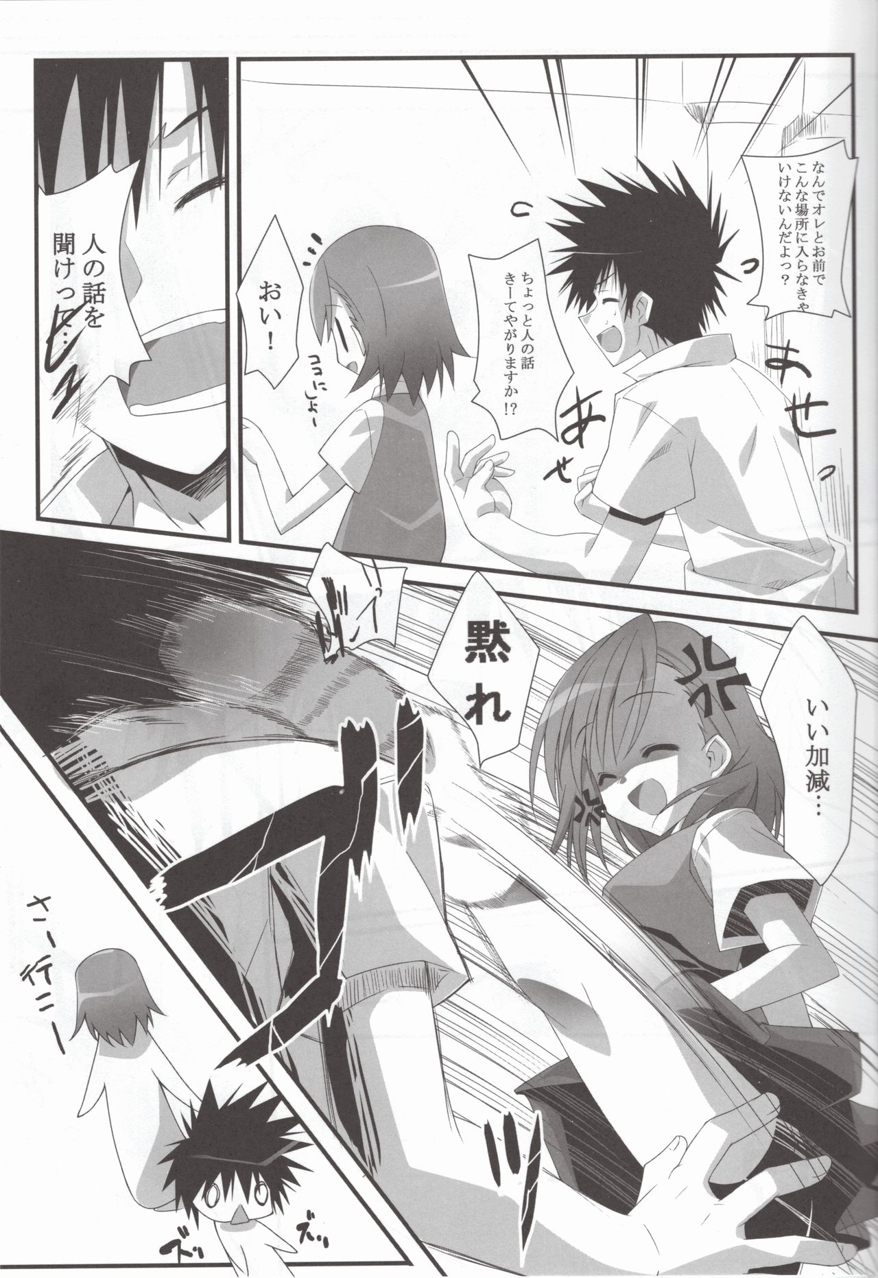 Present page 4 full