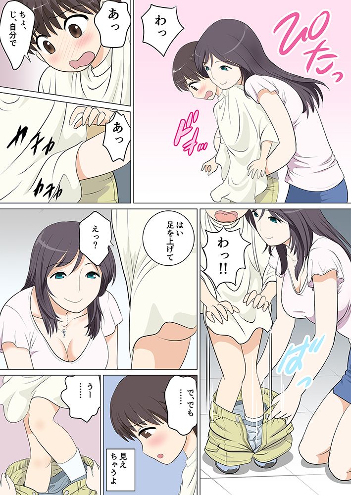 Danchi Shota ni Muragaru Bijo-tachi #2 Danchi Shota Tokoya e Iku page 4 full
