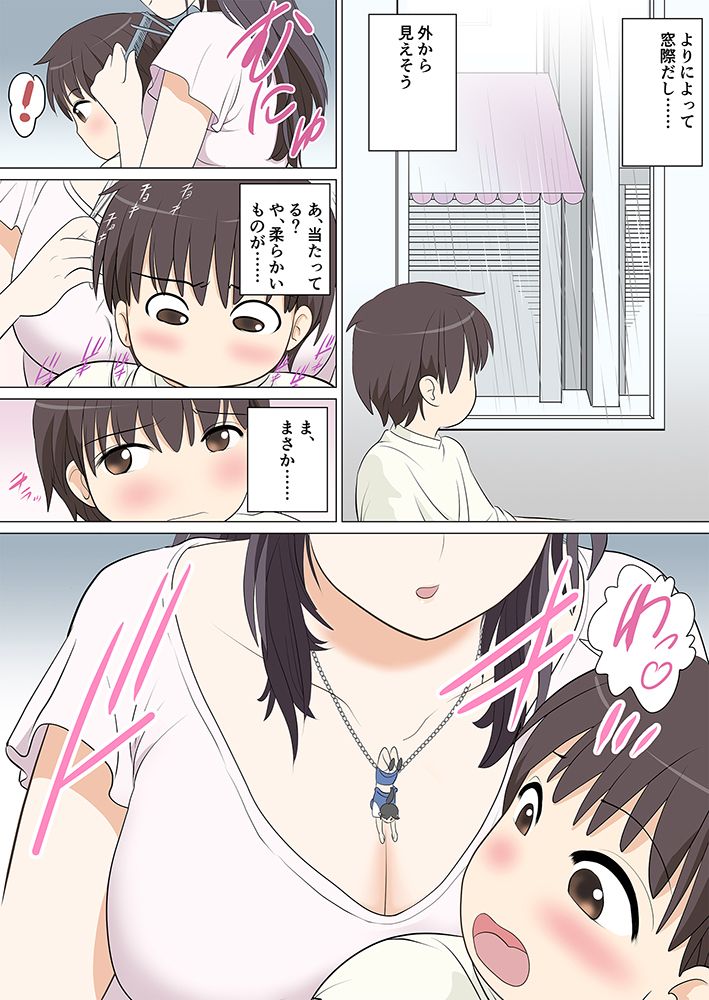 Danchi Shota ni Muragaru Bijo-tachi #2 Danchi Shota Tokoya e Iku page 7 full