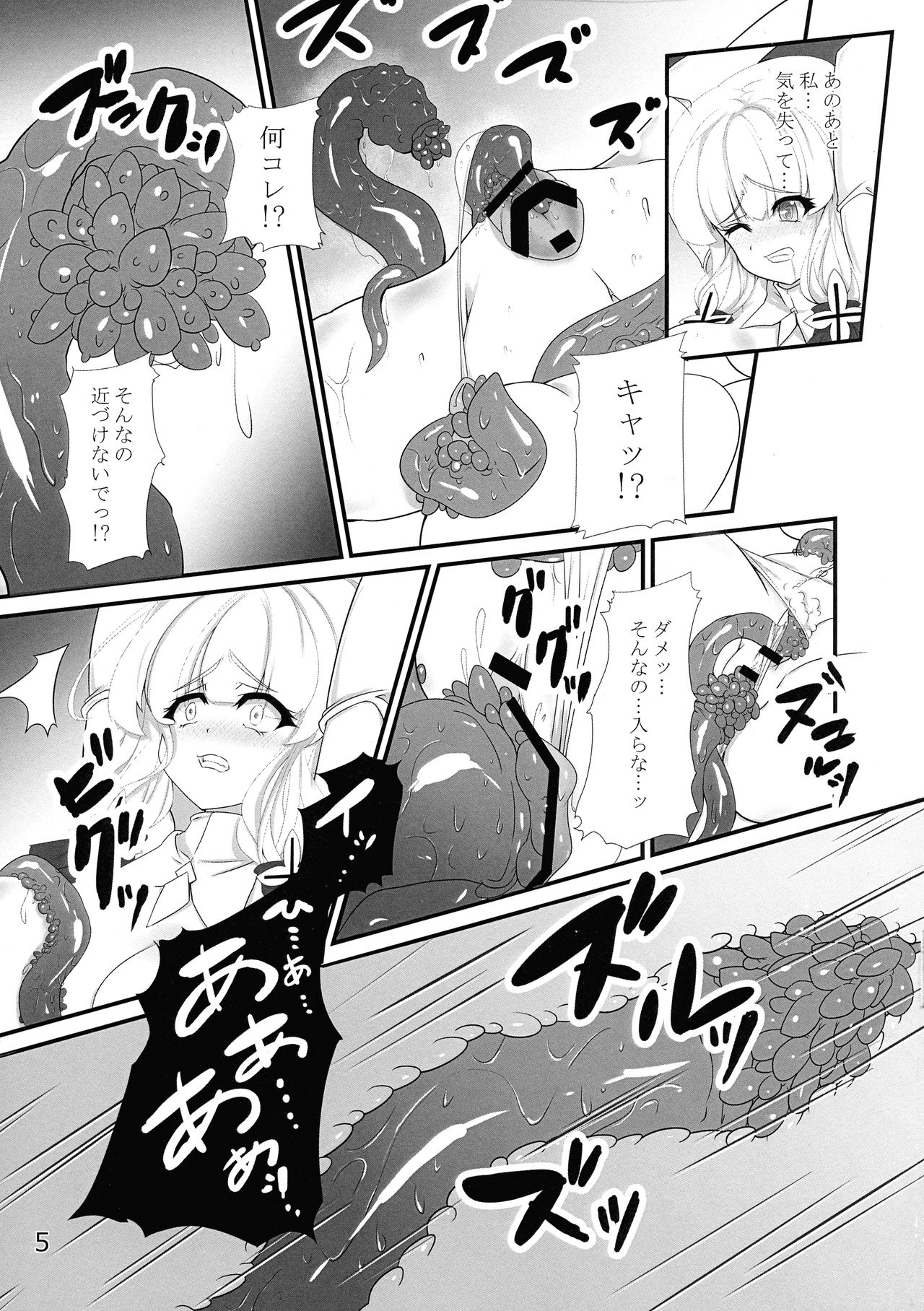 Taieki-kan Shuuyousho 2 page 6 full