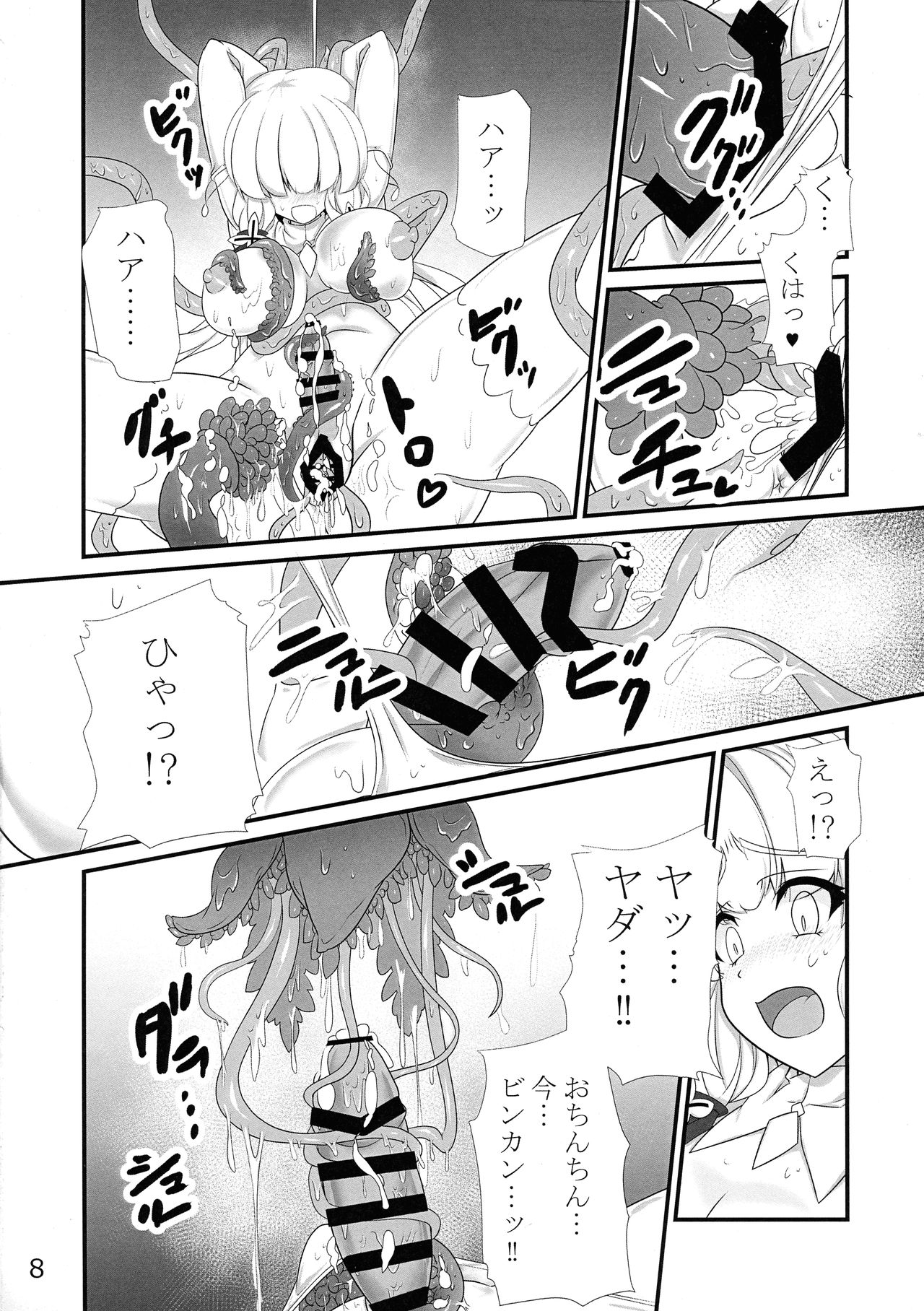 Taieki-kan Shuuyousho 2 page 9 full