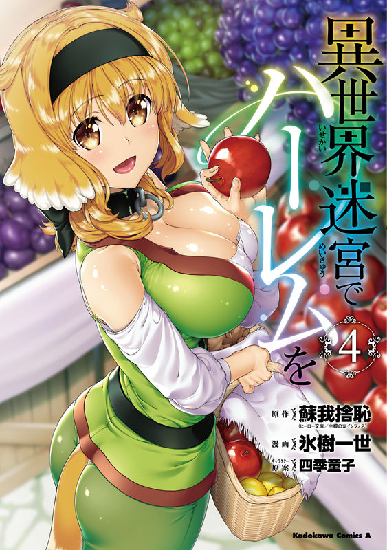 Hyouju Issei page 2 full
