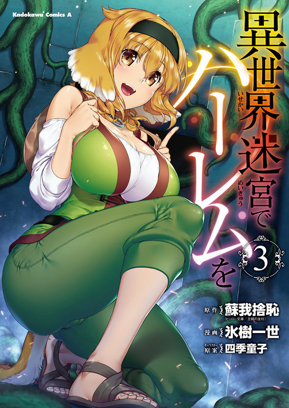 Hyouju Issei page 3 full